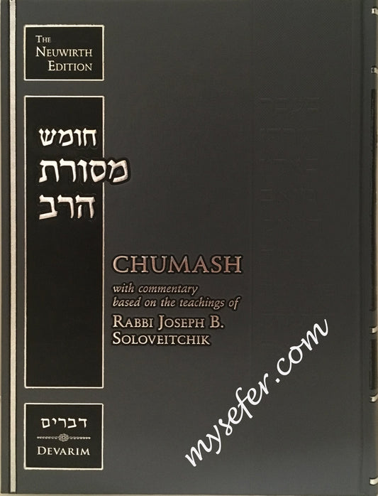 Chumash Mesoras Harav - Sefer Devarim (Rabbi Joseph Soloveitchik)