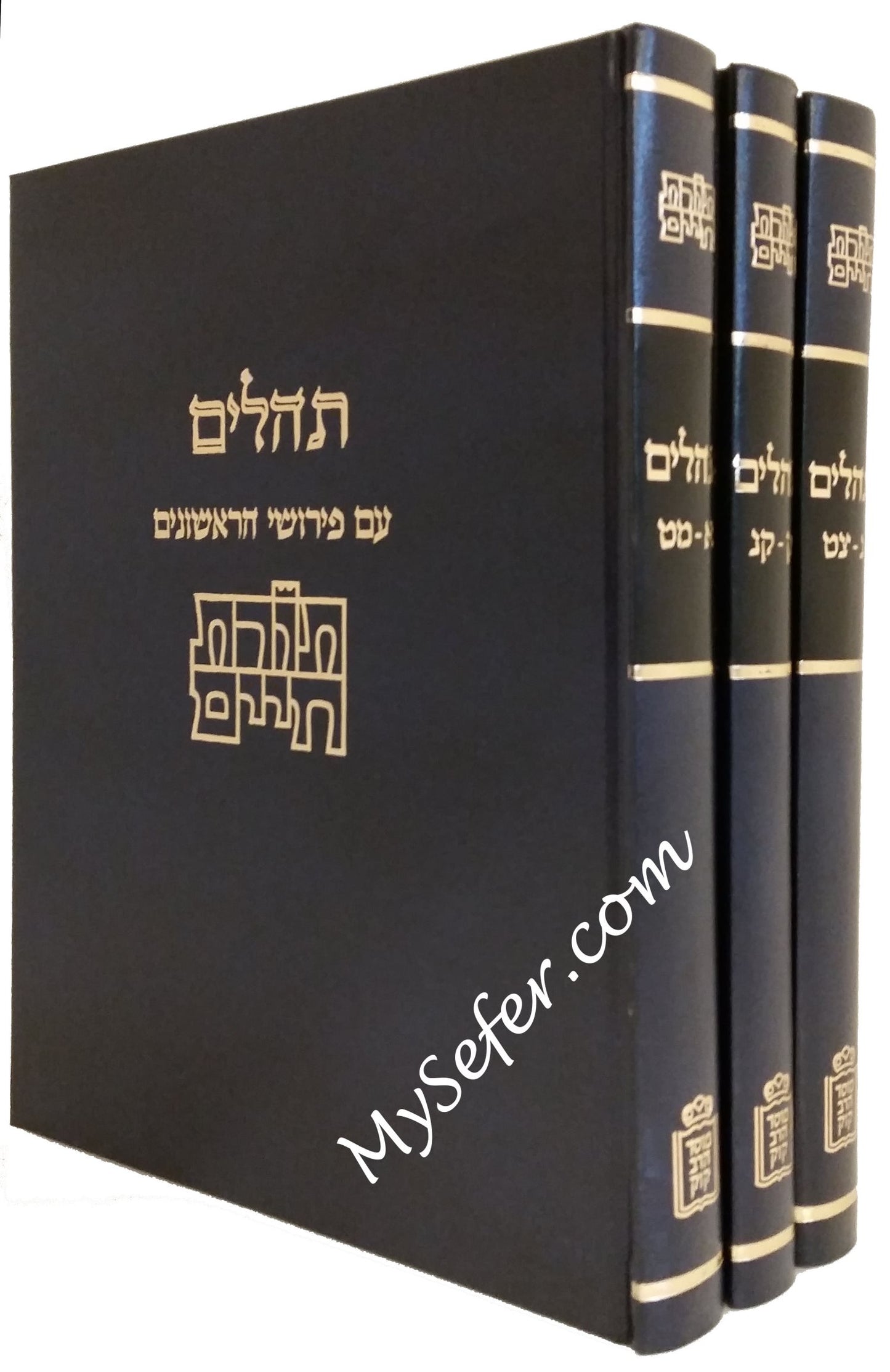 Torat Chaim - Perushei HaRishonim al Tehillim (3 vol.)