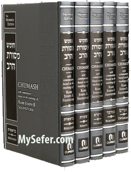 Chumash Mesoras Harav - Complete Set (Rabbi Joseph Soloveitchik)