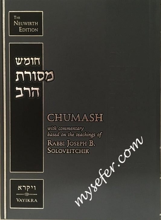 Chumash Mesoras Harav - Sefer Vayikra (Rabbi Joseph Soloveitchik)