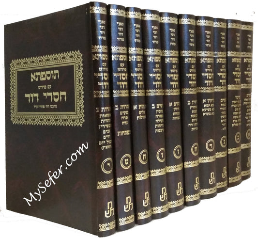Tosefta Peirush Chasdei David : Rabbi David Pardo (10 volumes)