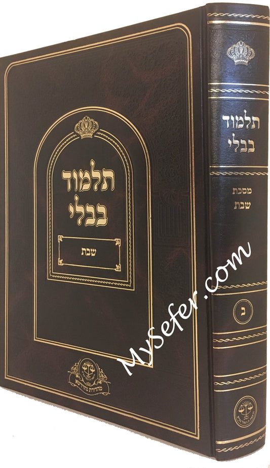 Talmud Bavli - Nehardea : Volume 2 (Shabbat)