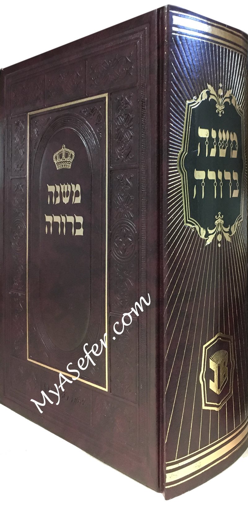 Mishna Berurah - All in One Volume