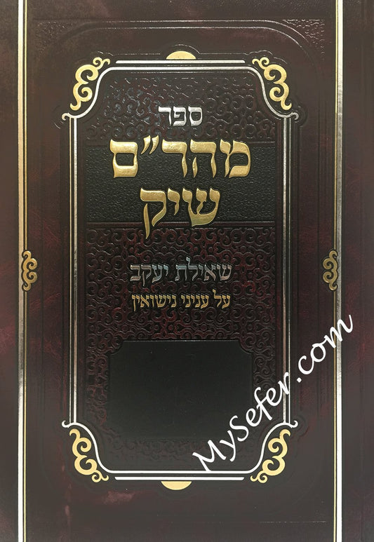 Maharam Schick & She'ilat Yaakov al Inyanei Nisuin