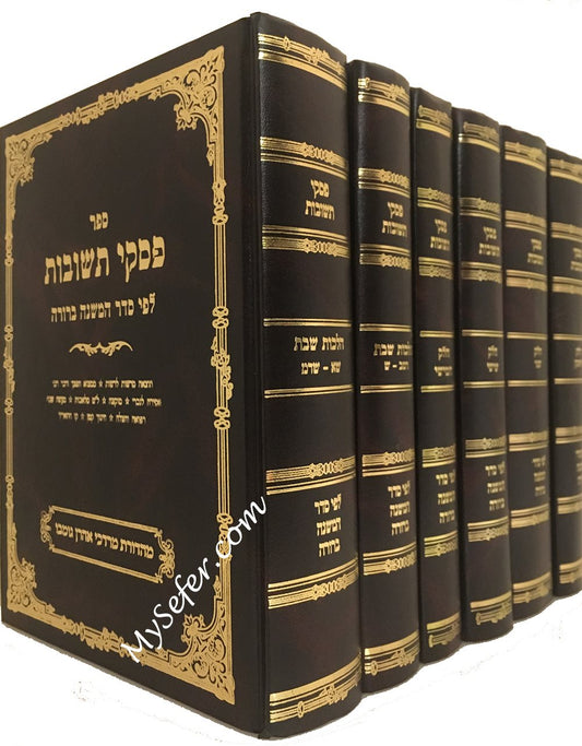 Piskei Teshuvot Le'Fi Seder Mishnah Berurah (6 vol. )