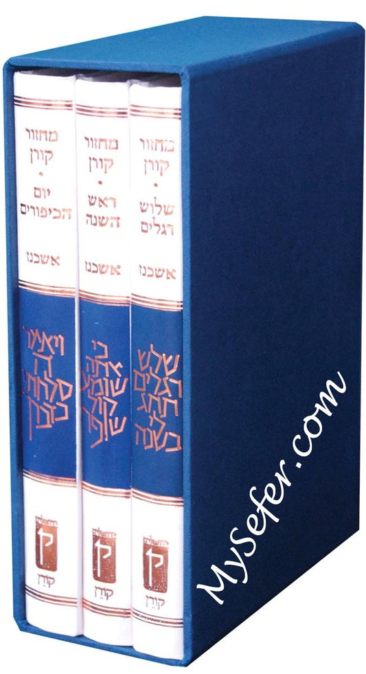 The Koren Classic Hebrew Machzor Set (3 vol. - Ashkenaz)