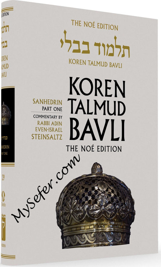 Koren Talmud Bavli - Daf Yomi Edition : Volume #29 (Sanhedrin Part 1 )
