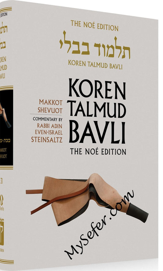 Koren Talmud Bavli - Daf Yomi Edition : Volume #31 (Makkot & Shevuot)