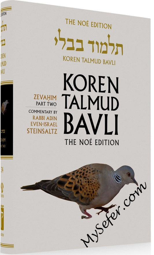 Koren Talmud Bavli - Daf Yomi Edition : Volume #34 (Zevahim Part 2)