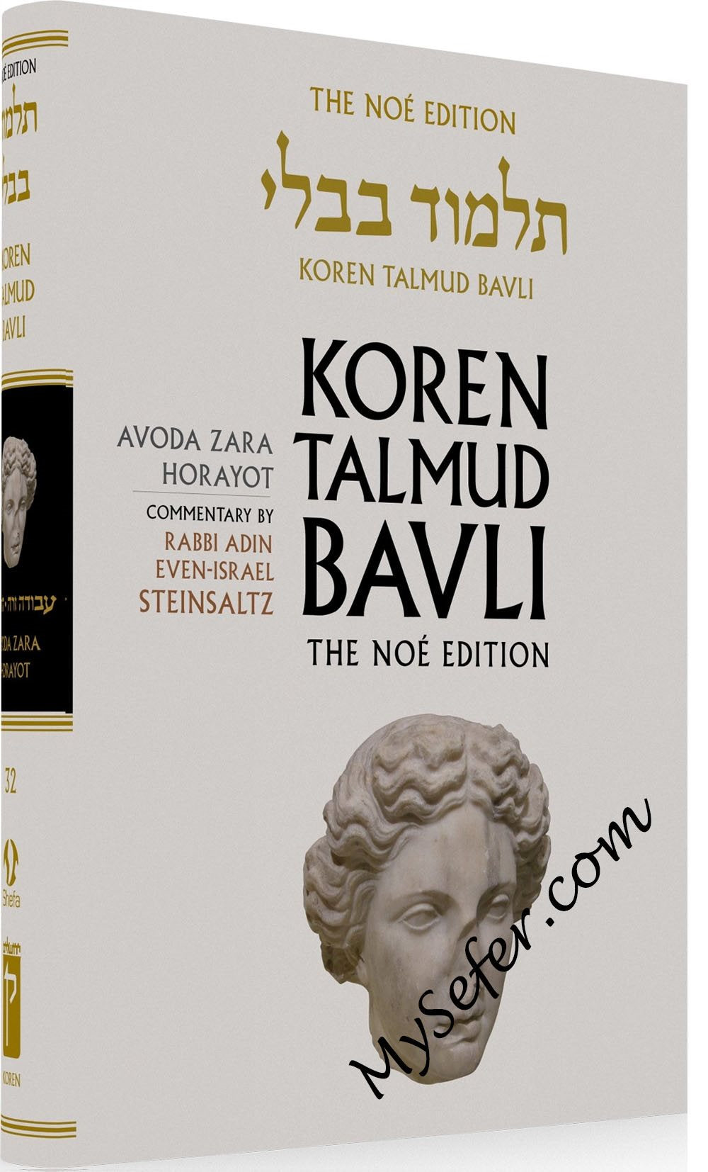 Koren Talmud Bavli - Full Size Edition : Volume #32 (Avoda Zara & Horayot)