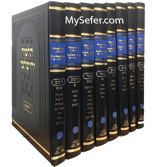 Talmud Yerushalmi - Meorei Or Edition (8 volumes - medium size)
