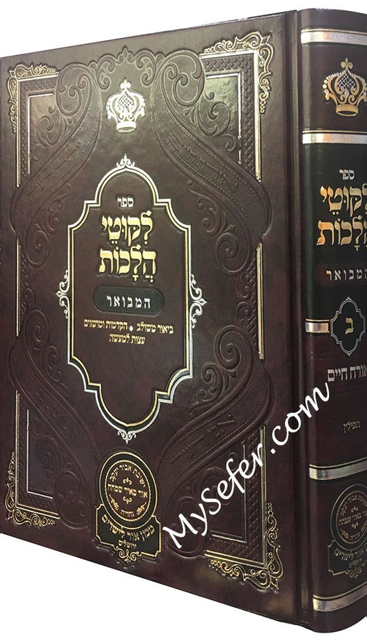Likutey Halachot HaMevuar : Rabbi Nosson of Breslov (vol. #2)