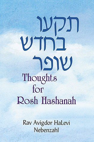 Tik'u ba-Chodesh Shofar - Thoughts for Rosh Hashanah