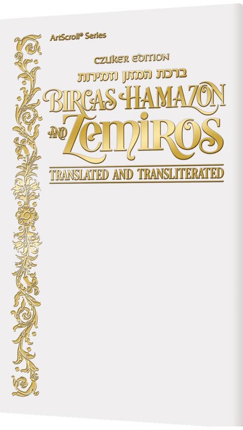 Czuker Edition Bircas Hamazon and Zemiros: Translated and Transliterated - Copper Cover