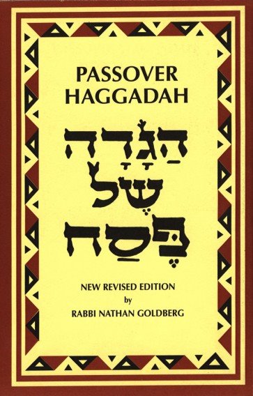 Goldberg Passover Haggadah (Box of 50)