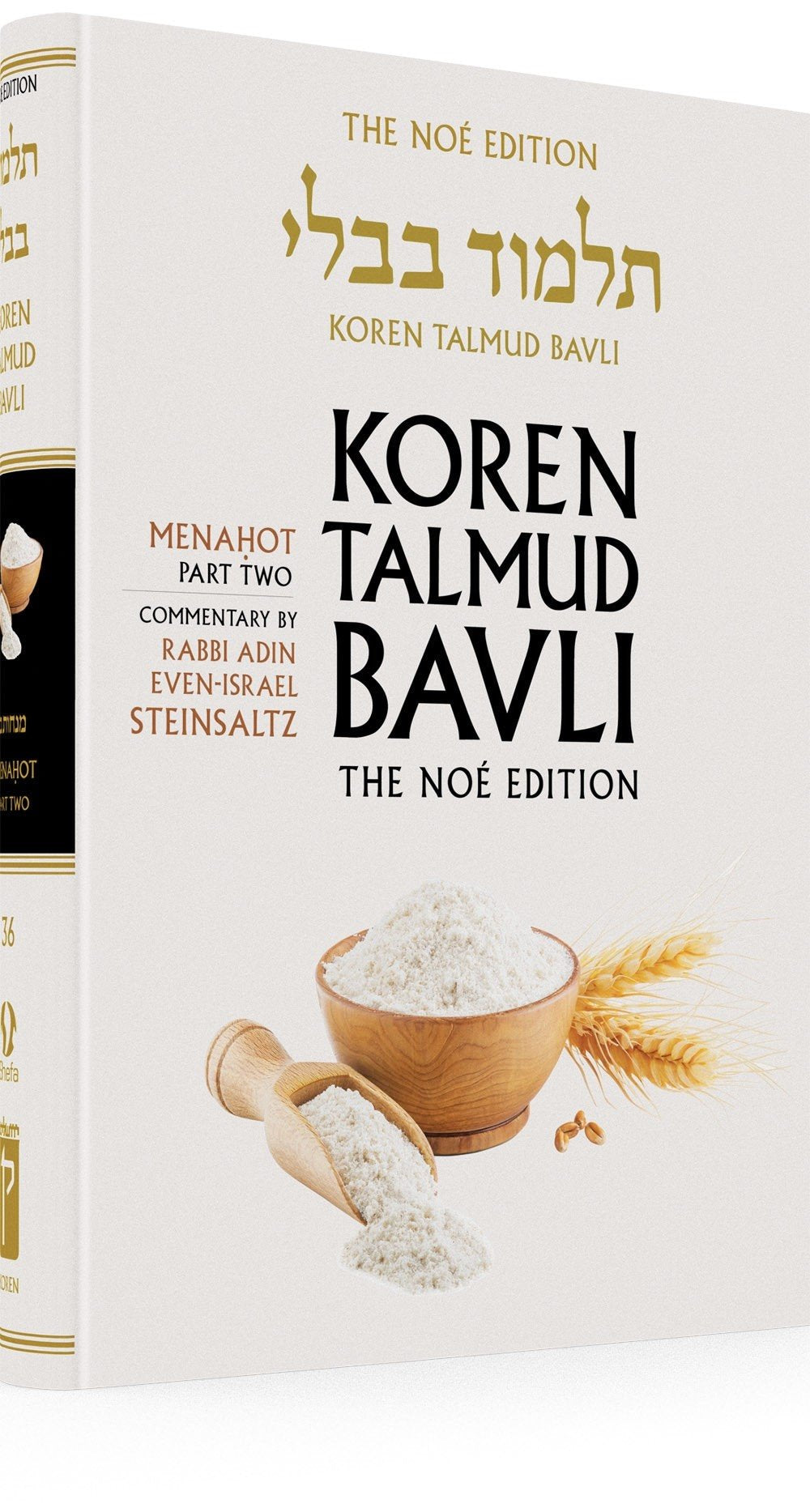 Koren Talmud Bavli - Medium Edition : Volume #36 (Menachot : part 2)  Daf Yomi B&W