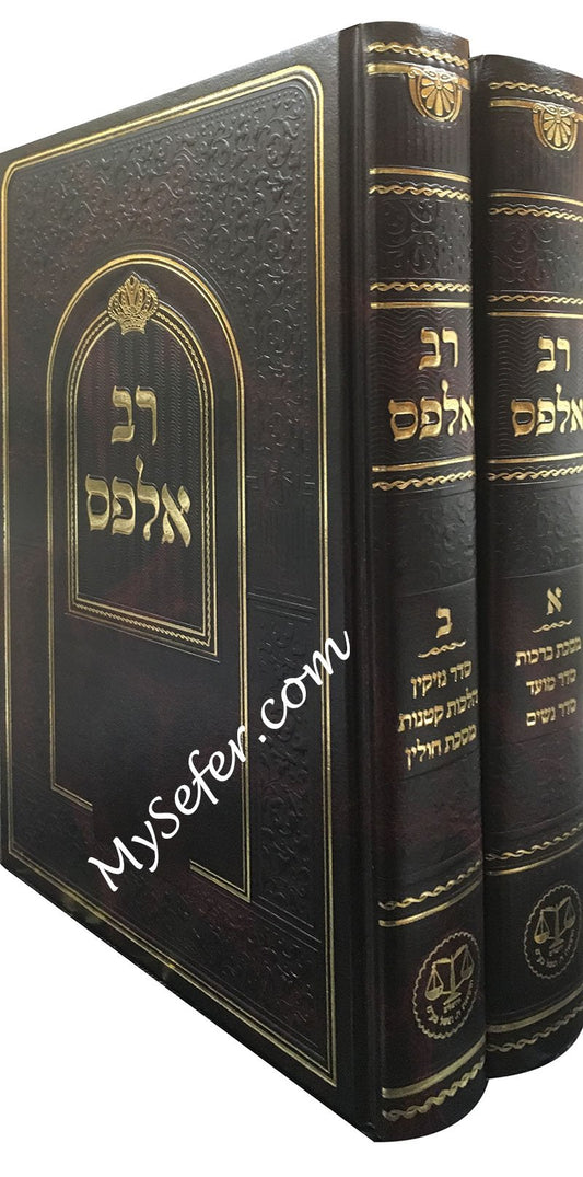 Rav Alfas All HaShas (complete in 2 vol.)