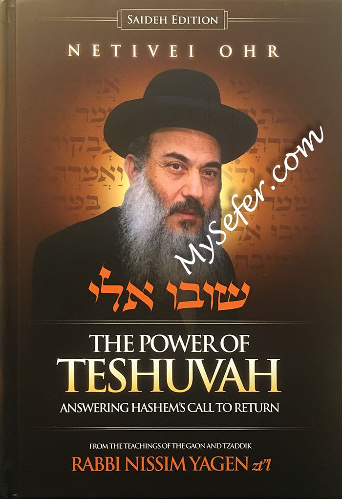 The Power of Teshuvah