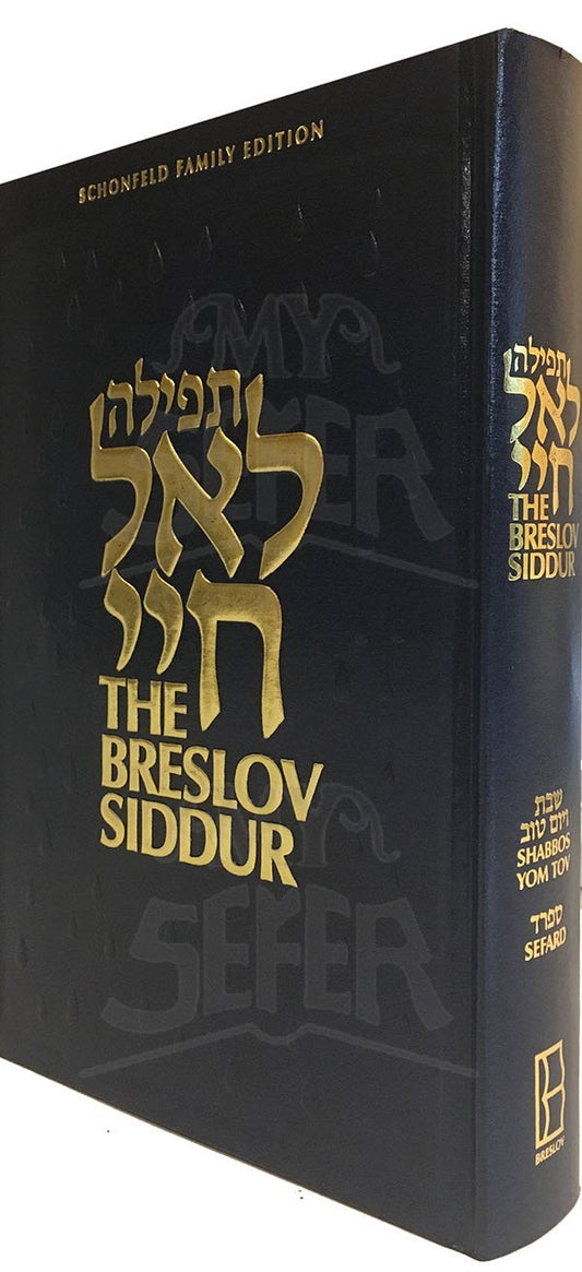 The Breslov Siddur - Shabbos & Yomtov