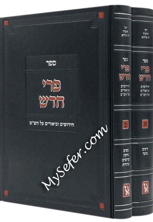 Pri Chodosh Al HaShas 2 Volume Set