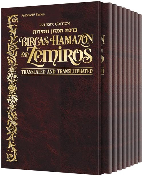 Czuker Edition Bircas HaMazon and Zemiros: Translated & Transliterated Leatherette Set [Slipcased Set]
