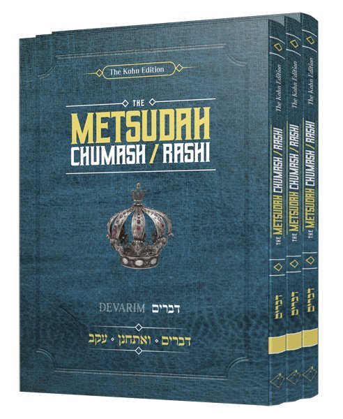 Metsudah Chumash / Rashi - Pocket Size, Slipcased Set - Devarim