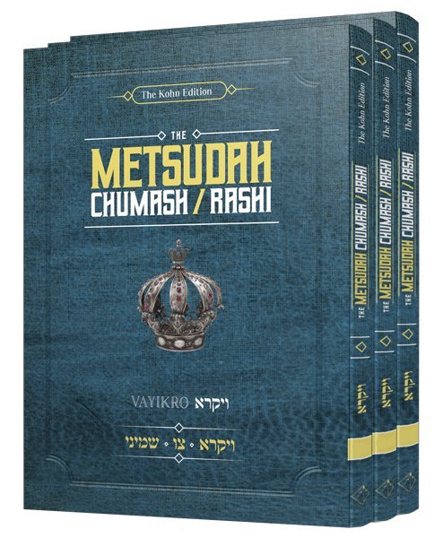 Metsudah Chumash / Rashi - Pocket Size, Slipcased Set - Vayikra