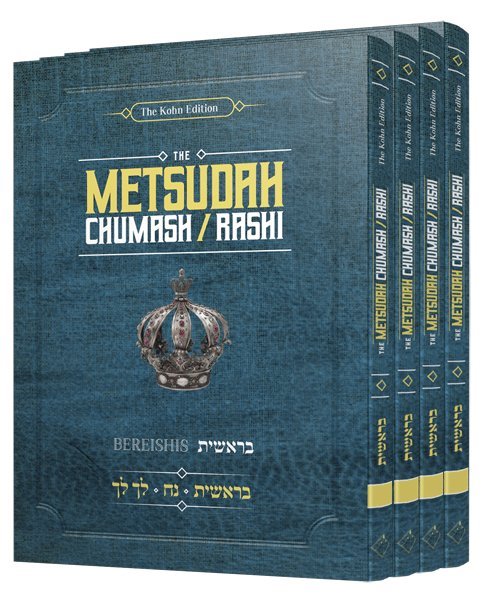 Metsudah Chumash / Rashi - Pocket Size, Slipcased Set - Bereishis