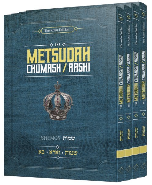 Metsudah Chumash / Rashi - Pocket Size, Slipcased Set - Shemos