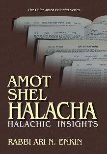 AMOT SHEL HALACHA : Halachic Insights