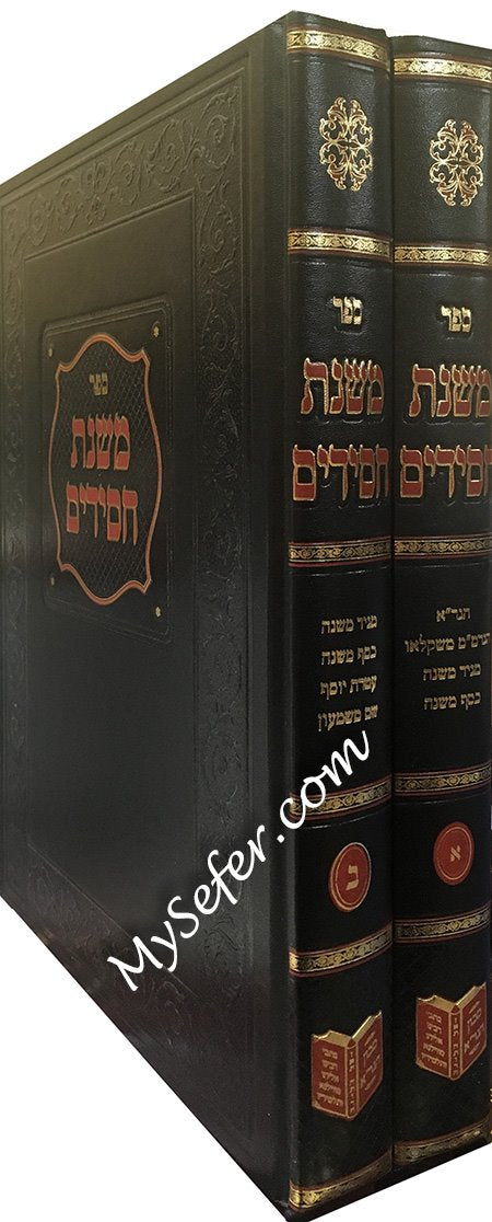 Mishnat Chassidim - Rabbi Immanuel Chai Riki (Machon HaGra Edition - 2 vol.)