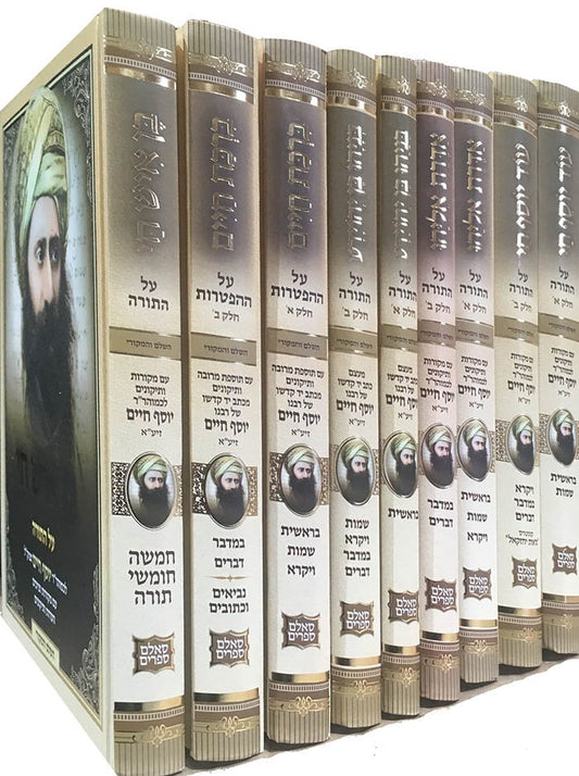 Ben Ish Chai al HaTorah - 9 vol.