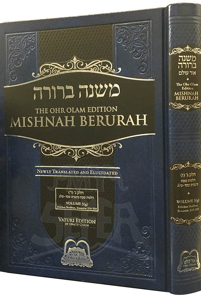 Mishnah Berurah - English/Hebrew #3G (Ohr Olam Edition -medium size)