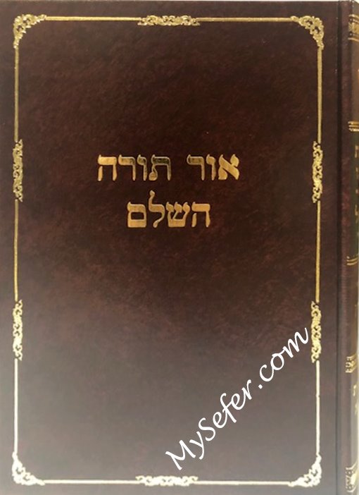 Ohr Torah Hashalem - Bresheet