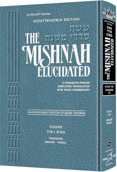 Schottenstein Edition Mishnah Elucidated Tohoros Vol. 4