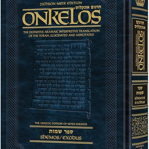 Zichron Meir Edition of Targum Onkelos - Shemos