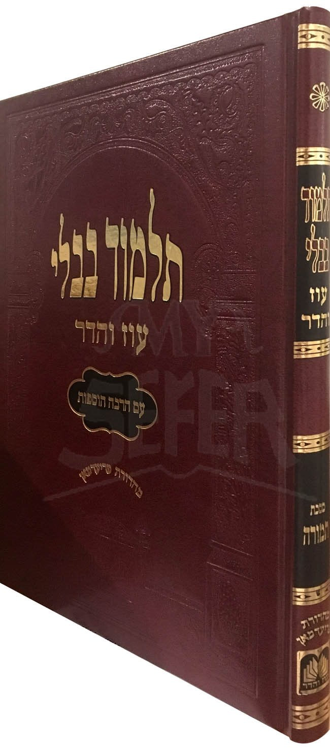 Talmud Bavli - Oz Vehadar, Murachevet : Temurach