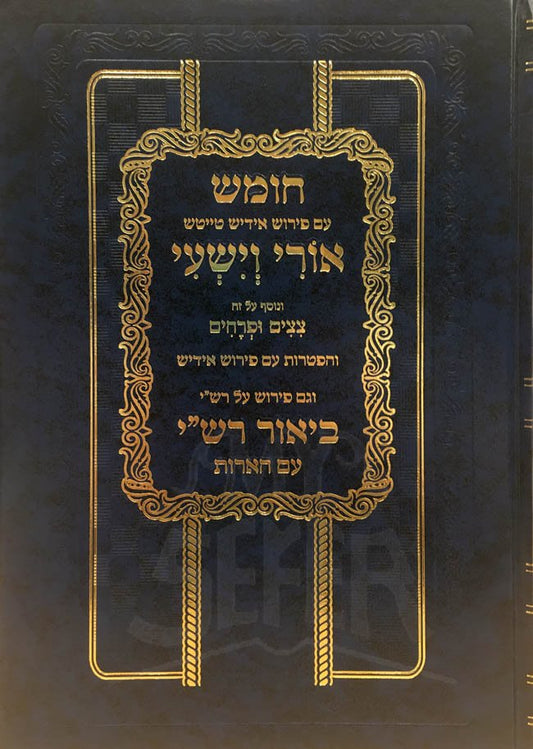 Chumash Uri VeTishee (Yiddish Translation)