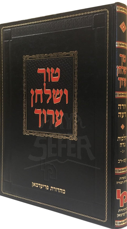 Tur Ve'Shulchan Aruch - Yoreh De'ah (Halachot Niddah - vol. 3 )