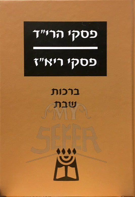 Piskei HARID & HARIAZ - Masechet Berachot / Shabbat