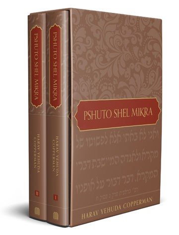 Pshuto Shel Mikra 2 Vol Set