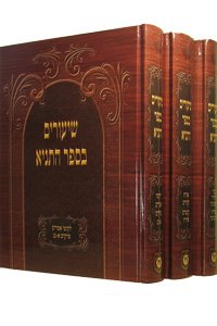 Shiurim B'Sefer HaTanya - Set