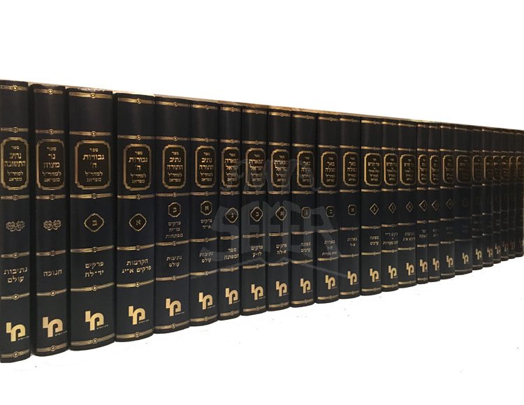 Sifrei Maharal - 36 Volumes