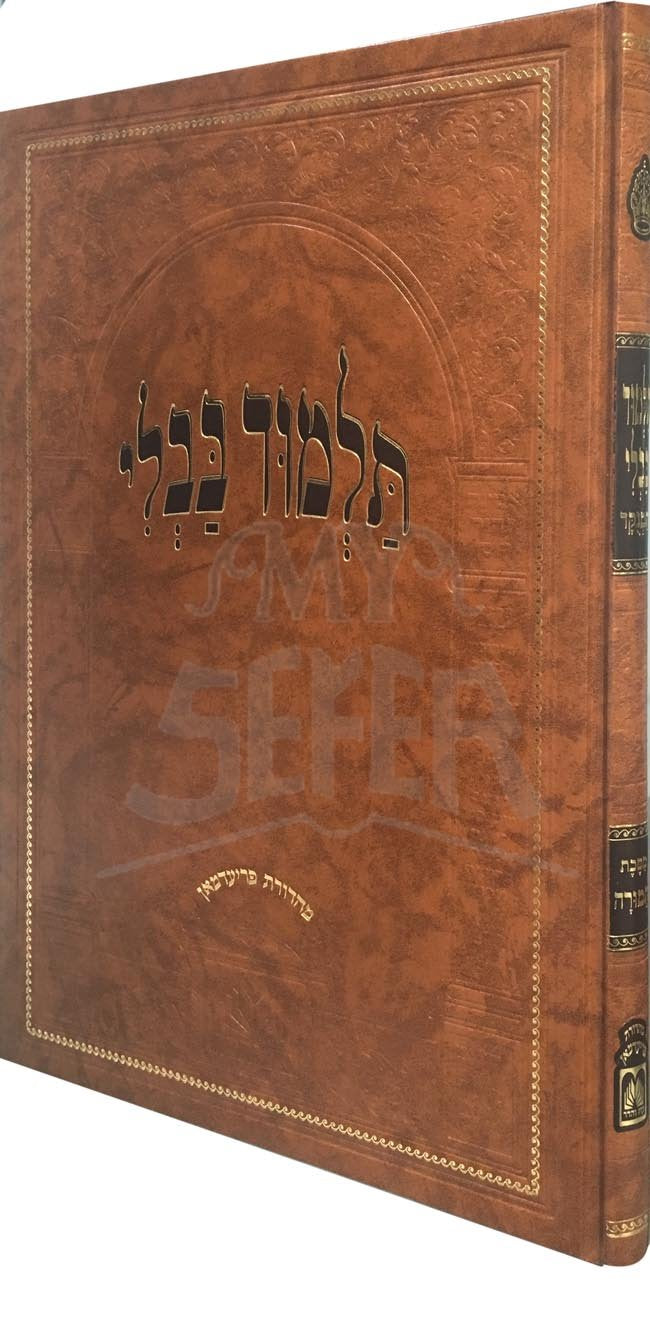 Talmud Bavli - Oz Vehadar Menukad : Temurah