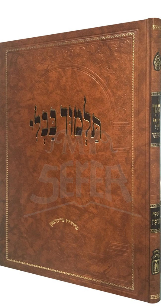 Talmud Bavli - Oz Vehadar Menukad : Arachin