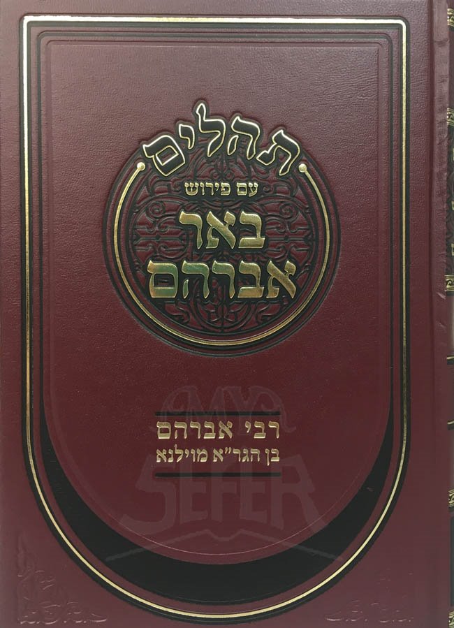 Tehilim Im Perush Beer Avraham ( Son of Gra )