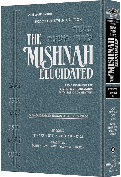 Schottenstein Edition Mishnah Elucidated Tohoros Vol. 7