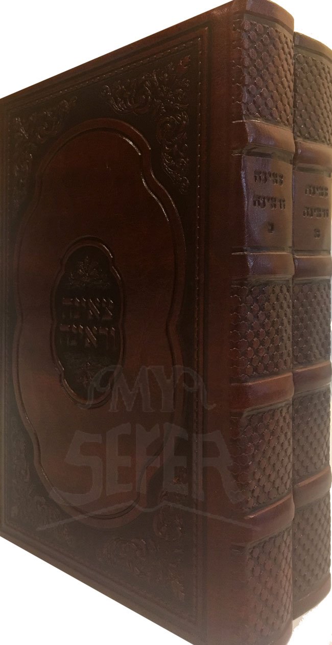 Tzena Urena - Yiddish ( 2 volumes )