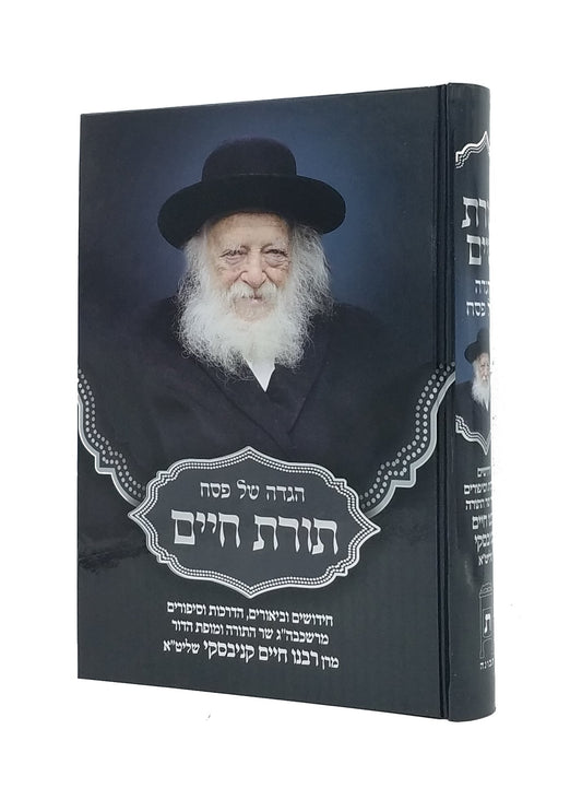 Haggadah - Torat Chaim (Rabbi Chaim Kanievsky)