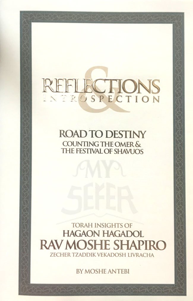 Reflections & Introspection - Sefirat HaOmer / Shavuot